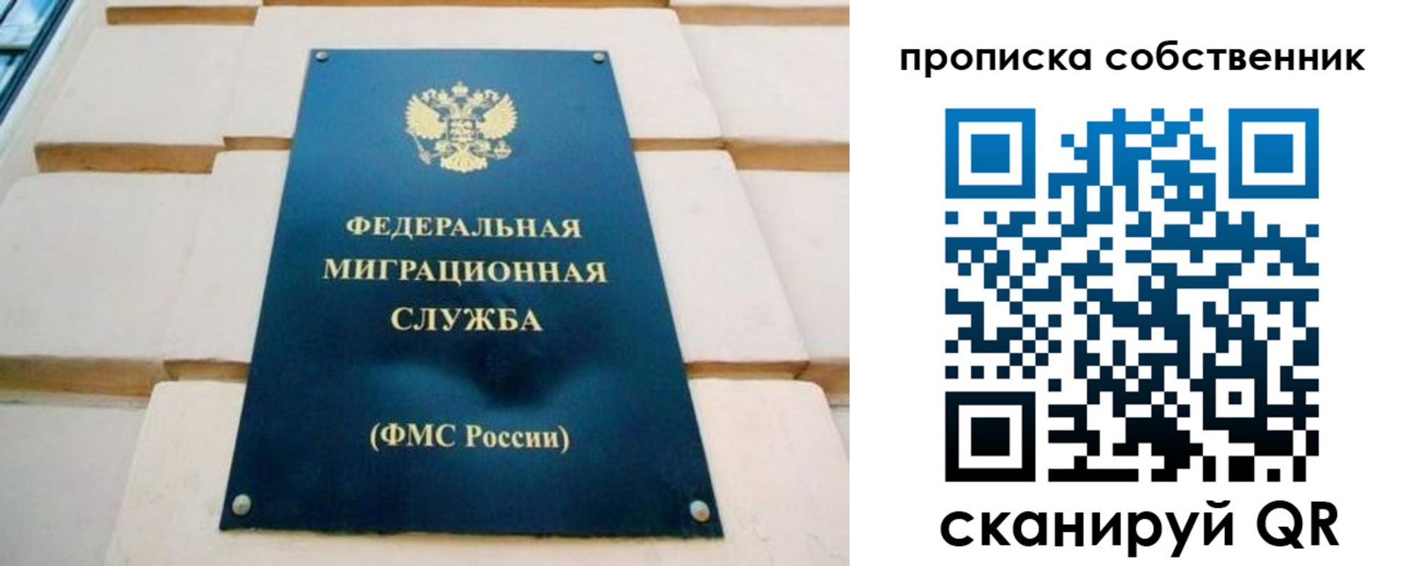 временная регистрация надежно в Горно-Алтайске