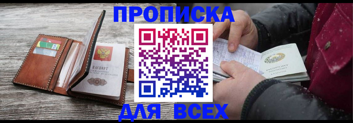 регистрация для дет. сада в Горно-Алтайске